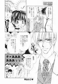 [Yuuki Rion] Love Marmot