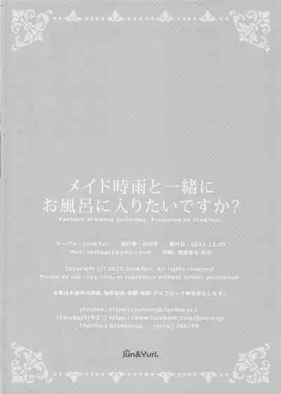 Maid Shigure to Issho ni Ofuro ni Hairitai desu ka?