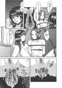 [Masaki Shinji] Daisenkou ~ Shin Dokuhime no Mitsu