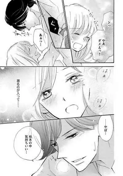 [烏丸かなつ] 和服のケダモノ