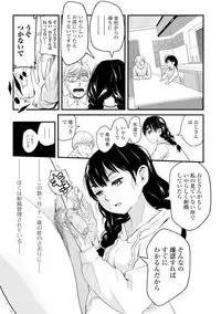 COMIC Mate Legend Vol.12 2016-12 [Digital]