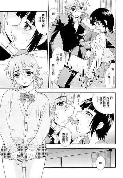 Kimi o Nakasetai | 想要弄哭你