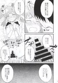 (C86) [Korokuto (Ayase totsuki)] Amaino (HappinessCharge Precure!)