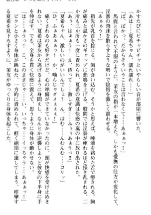 百合色コーディネート