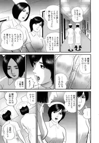 [Suzuki Hiromichi] Misozi Duma nurete shitataru