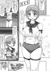 (C88) [DUAL BEAT (Yukitaka)] Natori X (Kantai Collection -KanColle-)