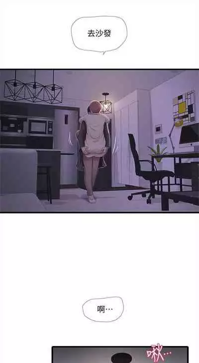 [愛摸] 親家四姊妹 1-100 官方中文（連載中）