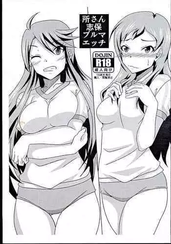 (C90) [Kinzoku Tanukiya (Tanuki)] Tokoro-san Shiho-san Bloomer Ecchi (THE IDOLM@STER MILLION LIVE!)