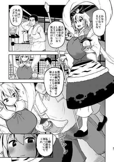 skeb na Gensou Shoujo Syuu 3