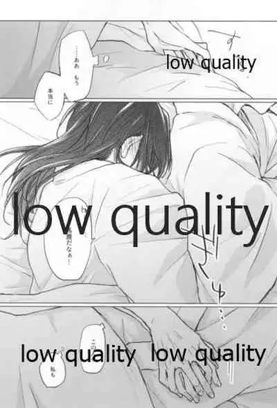 道行き隣の彼は誰か