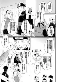 (Oshinobi Date) [Ring Memo (Oretto)] NekoPani (Naruto) [Chinese] [沒有漢化]