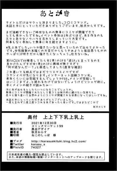 上上下下乳上乳上