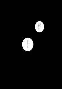 (Zenkai Cadence 7) [Tarikihongan (KAZU)] Dare ni mo Ienai (Yowamushi Pedal)