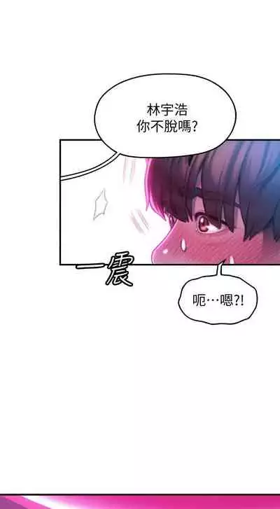 [朴亨俊] 戀愛大富翁 1-18 官方中文（休刊）