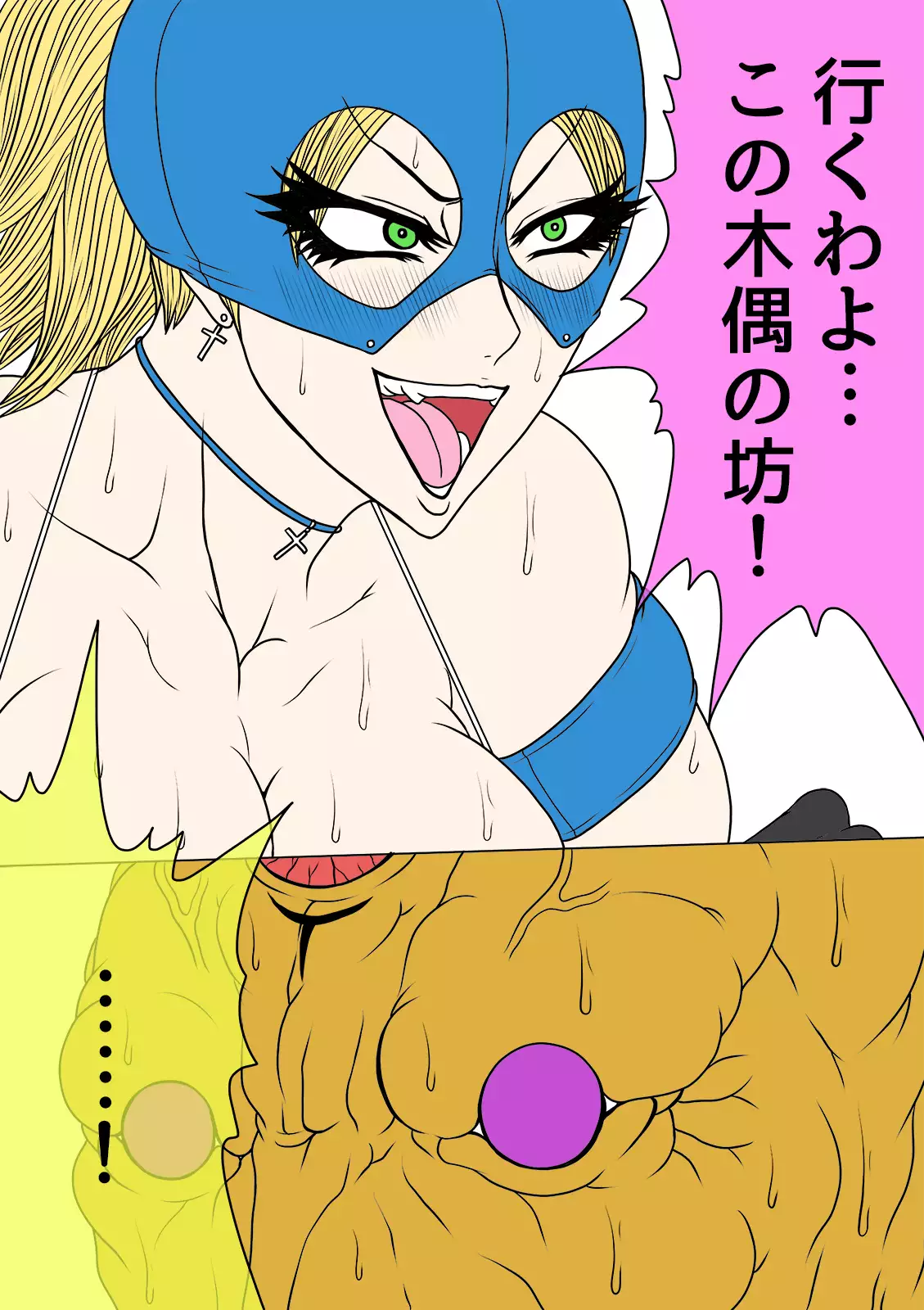 QUEEN HEAVEN HELLS GATE Vol.1