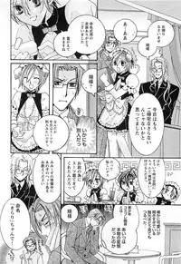 [Kyouya Ayumi] Goshujin-sama, Mofumofu Shite Kudasai!