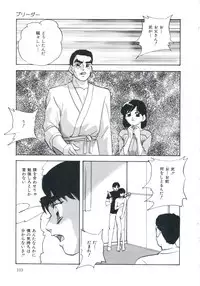 [Kazusa Shima] Wakakusa no Kaori