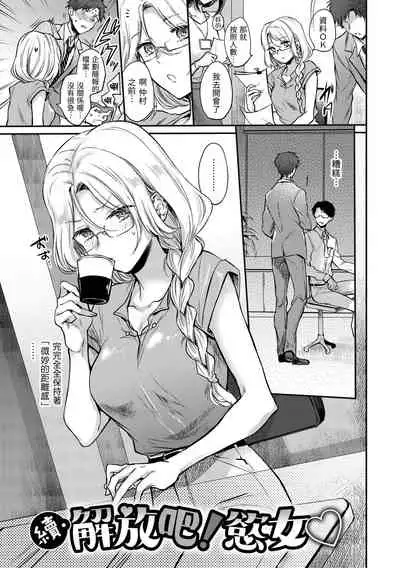 [Hinahara Emi] Yumeutsutsu Romantic | 朦朧之間的浪漫 [Chinese] [d/art中文版] [Digital]