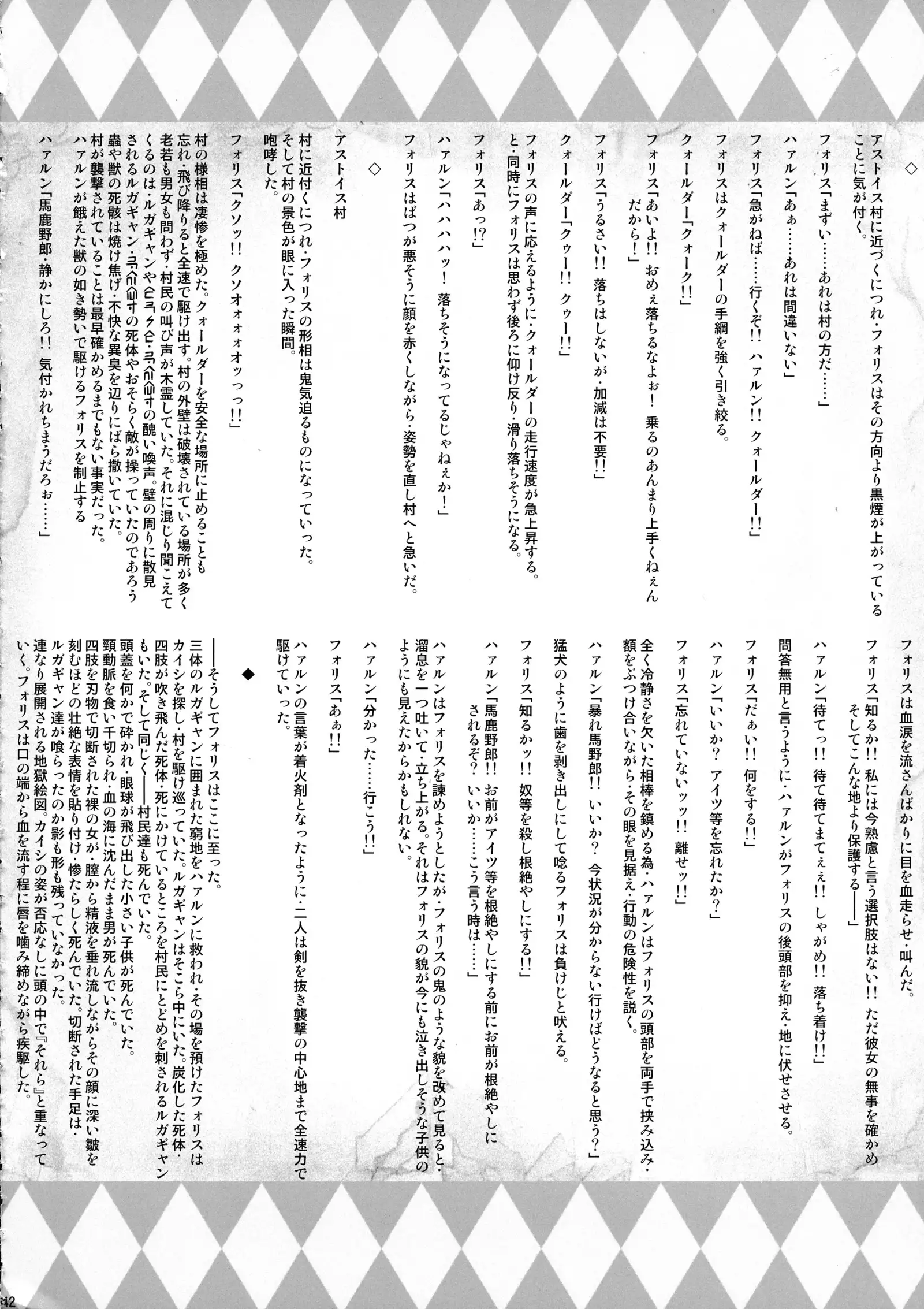 GUND CUNNUM vol.2 Birth Furnace of Rugagyan