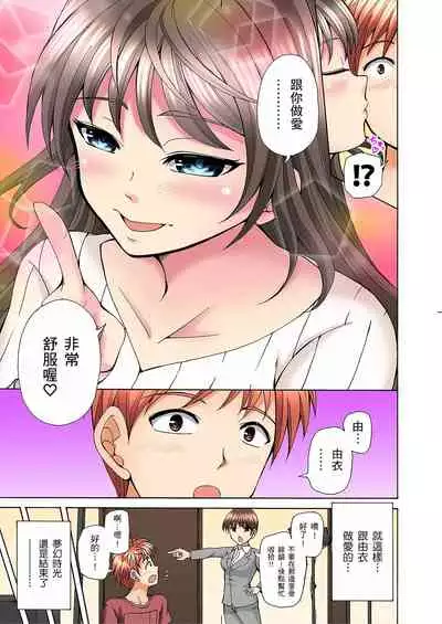 [兎野あし]一直高潮真的不是演技…！拍片做私下也做～不顧一切拚命射！ 1-7話