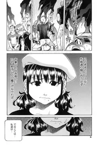 [Shiwasu no Okina] Shining Musume. 6. Rainbow Six