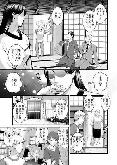 Meshibe no Sakihokoru Shima de Ch. 1-18