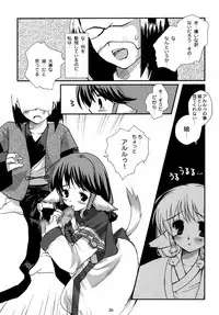 (C62) [PINK CHUCHU (Mikeou)] Shinrabanshou (Utawarerumono)