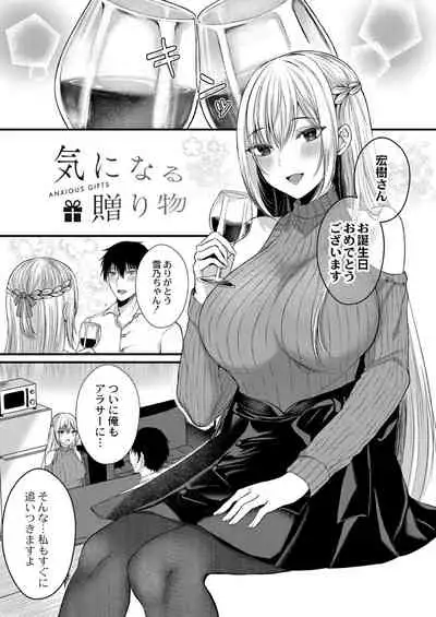 [Mishiro Shizuku]Bokura no Junai [Digital]