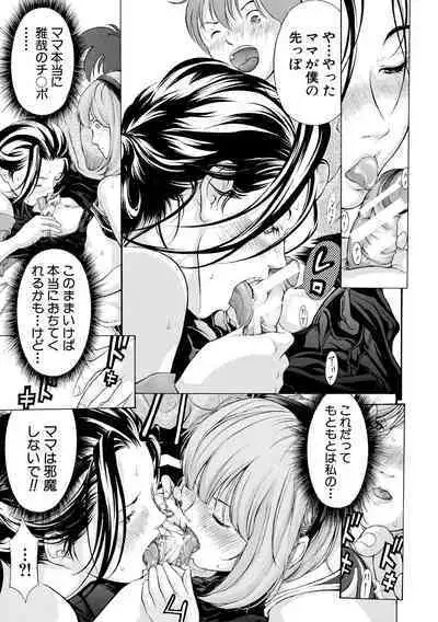 Chitsujo to Konton - Titujo & Chaos