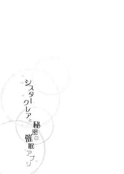 [French letter (Fujisaki Hikari)] Himitsu no Saimin Appli Soushuuhen (Various) [Digital]