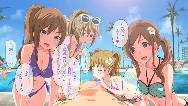 2泊4日Sexリゾートinマグワイ島