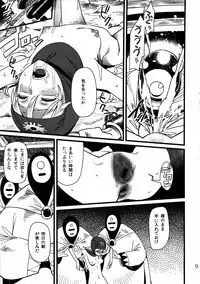 (C85) [VOLVOX (Kizaki, Chirima)] Mamono no Tou (Dragon Quest 2)