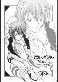 (CSP2) [Tange Kentou Club (Various)] EVATNGELON (Neon Genesis Evangelion)