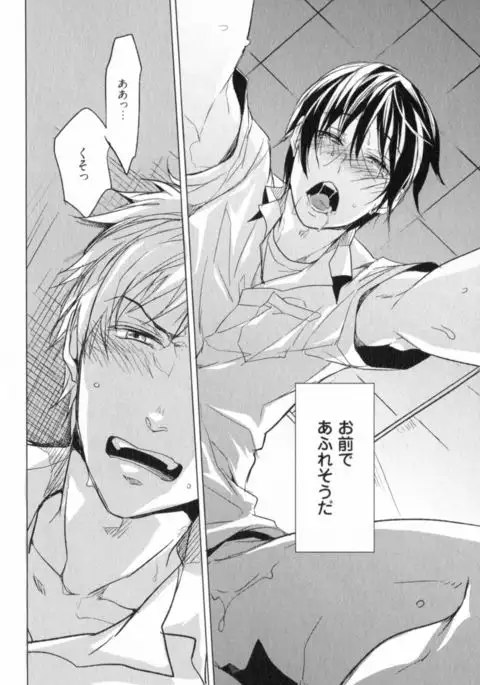 Ore to Omae no Love Harassments