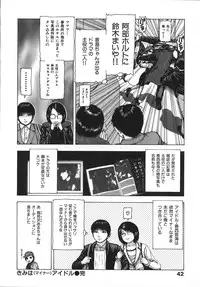 [Fuyunaga] Kuchibiru Kara Subete ga Hajimaru