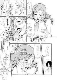 [Meki Ruriwo] Mitsuai No Katachi