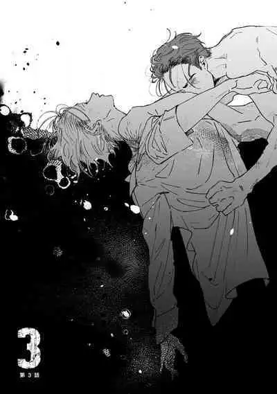 Nue no Naku Yoru ni | 于鵺啼之夜 Ch. 1-5