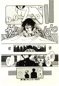 [Rumoi jun] ikeike junchan