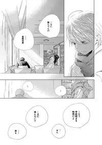 [Kotobuki Shinji] Aoku Kiyoku - Blue, clean [Digital]