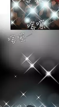 Desire King 欲求王 Ch.41~52 [Chinese]