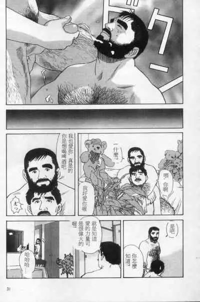 [Mario Kamijo] Tango | 探戈 [Chinese]