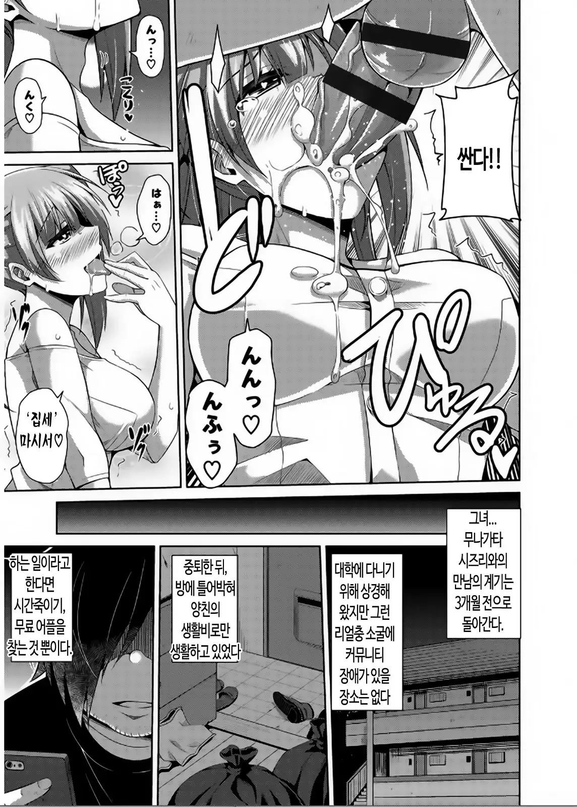 Saiin VR Control | 최음VR 컨트롤