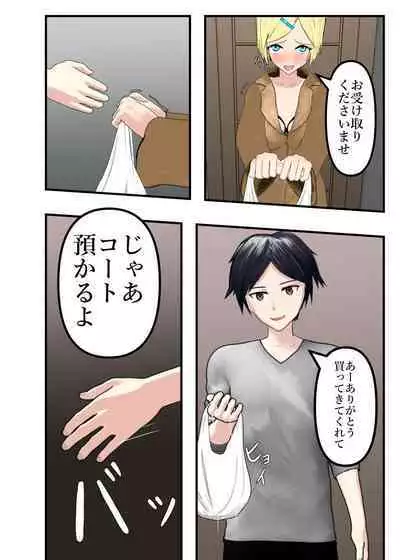 Shuuchi Hentai M Musume Hazukashi Choukyou no Daikoufun Seikatsu