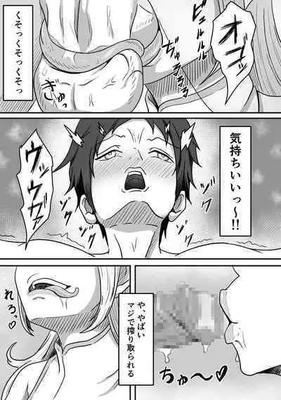 Mesugata Creature no Esa ni Nari Seieki Musabori Kuwareru Hanashi