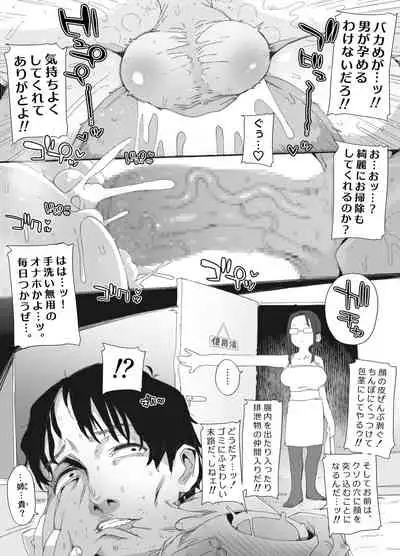 おっさん×男の娘 腰振りごっこでまさかの精通ゥ!? ～問答無用でメスの本能ォ呼び起こせッ!～