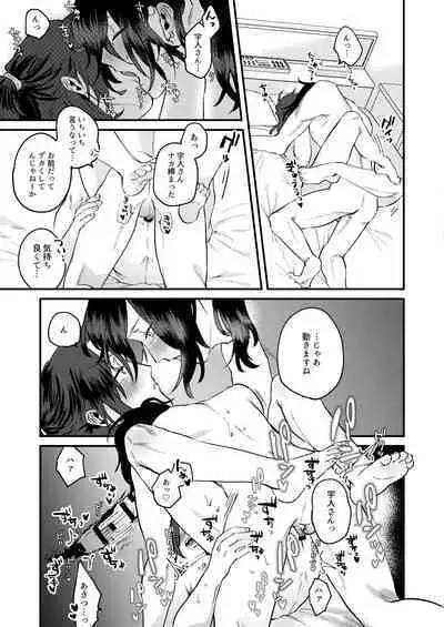 Ore-tachi Ima Kara Ecchi Shimasu