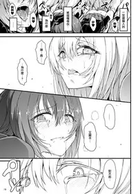 (C91) [Kyockchokyock (Kyockcho)] Kuromorimine Ryoujoku (Girls und Panzer) [Chinese] [无毒汉化组]