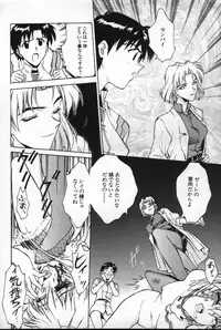 [Anthology] Shitsurakuen 2 | Paradise Lost 2 (Neon Genesis Evangelion)