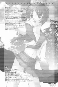 (ComiComi3) [Renai Mangaka (Naruse Hirofumi)] Scribble Project (Tsukihime)