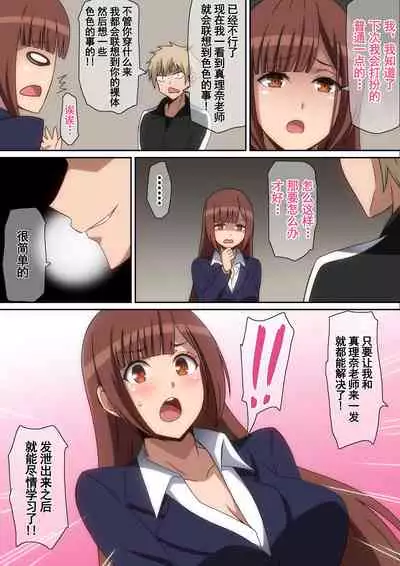 [harahera] Kateikyoushi Marina [Chinese]